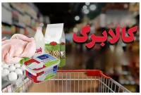 راهنمای سامانه حمایت برای بررسی دهک‌بندی یارانه